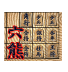 将棋ワード集（個別スタンプ：9）