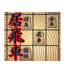 将棋ワード集（個別スタンプ：10）