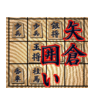 将棋ワード集（個別スタンプ：11）