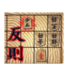 将棋ワード集（個別スタンプ：13）