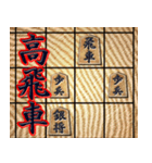 将棋ワード集（個別スタンプ：14）