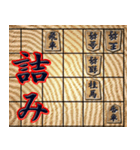 将棋ワード集（個別スタンプ：17）