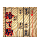 将棋ワード集（個別スタンプ：19）