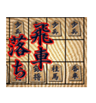 将棋ワード集（個別スタンプ：23）