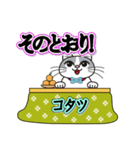 コタツ（個別スタンプ：1）