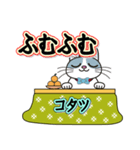 コタツ（個別スタンプ：4）