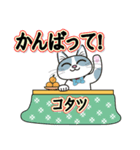コタツ（個別スタンプ：6）