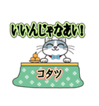 コタツ（個別スタンプ：7）