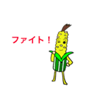 ヤサイ ヤサイ ヤサイ（個別スタンプ：20）