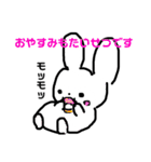 そぼくなうさぎ まりもちゃん 敬語編（個別スタンプ：4）