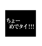 動く！シンプルなタイプライター6 ～洒落～（個別スタンプ：1）