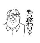 クソじじい（個別スタンプ：3）