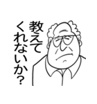 クソじじい（個別スタンプ：17）