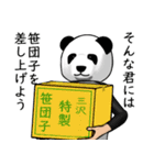 【三沢】がパンダに着替えたら.2（個別スタンプ：31）