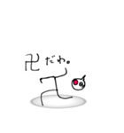 棒人間の（使いやすい）JK語（個別スタンプ：26）
