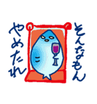 FISH！@LIBEREAL（個別スタンプ：8）