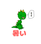 元気な怪獣さん（個別スタンプ：5）