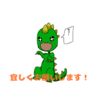 元気な怪獣さん（個別スタンプ：8）