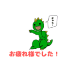 元気な怪獣さん（個別スタンプ：9）