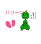 元気な怪獣さん（個別スタンプ：11）