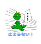 元気な怪獣さん（個別スタンプ：13）