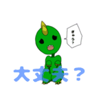 元気な怪獣さん（個別スタンプ：17）