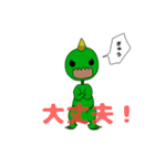 元気な怪獣さん（個別スタンプ：18）