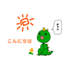 元気な怪獣さん（個別スタンプ：22）