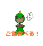 元気な怪獣さん（個別スタンプ：34）