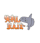 ゆる〜いダジャレなスタンプ水族館（個別スタンプ：8）