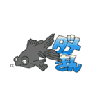 ゆる〜いダジャレなスタンプ水族館（個別スタンプ：13）