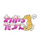 ゆる〜いダジャレなスタンプ水族館（個別スタンプ：16）