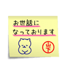 山下さん専用・付箋でペタッと敬語スタンプ（個別スタンプ：21）