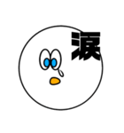漢字一文字で伝えるにこちゃんスタンプ（個別スタンプ：5）