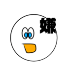 漢字一文字で伝えるにこちゃんスタンプ（個別スタンプ：7）