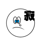 漢字一文字で伝えるにこちゃんスタンプ（個別スタンプ：10）