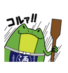 日本酒うさぎとカエル杜氏（個別スタンプ：37）