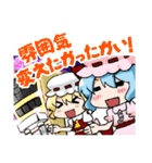 あ～るの～とスタンプ 2（東方Project）（個別スタンプ：22）