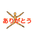 お茶目なデッサン人形・まるちゃん（個別スタンプ：15）