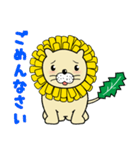 ダンデライオン スタンプ（個別スタンプ：2）