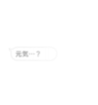 存在感が薄い…吹き出し1/よく使う言葉（個別スタンプ：18）