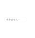 存在感が薄い…吹き出し1/よく使う言葉（個別スタンプ：36）