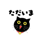 黒猫 ちーちゃん vol.1(日常スタンプ)（個別スタンプ：2）
