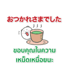 日本語 タイ語 気遣い 毎日使える（個別スタンプ：1）