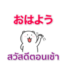 日本語 タイ語 気遣い 毎日使える（個別スタンプ：3）