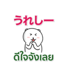 日本語 タイ語 気遣い 毎日使える（個別スタンプ：12）