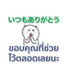 日本語 タイ語 気遣い 毎日使える（個別スタンプ：13）