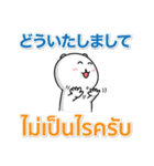 日本語 タイ語 気遣い 毎日使える（個別スタンプ：16）