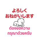 日本語 タイ語 気遣い 毎日使える（個別スタンプ：17）