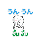 日本語 タイ語 気遣い 毎日使える（個別スタンプ：20）